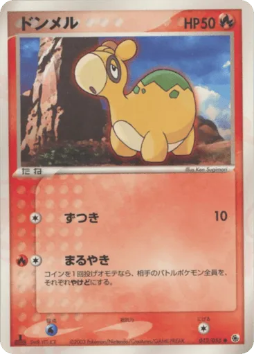Numel 012/055 ADV Expansion Pack