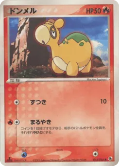 Numel 012/055 ADV Expansion Pack