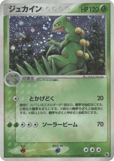 Sceptile 003/055 ADV Expansion Pack