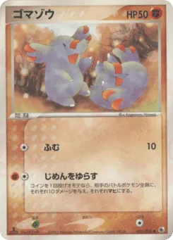 Phanpy 031/055 ADV Expansion Pack