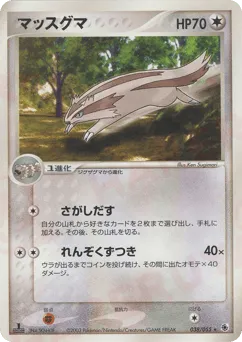 Linoone 038/055 ADV Expansion Pack