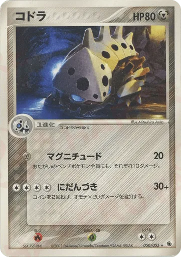 Lairon 050/055 ADV Expansion Pack
