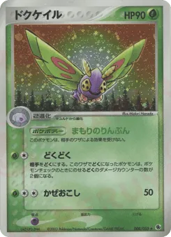 Dustox 008/055 ADV Expansion Pack