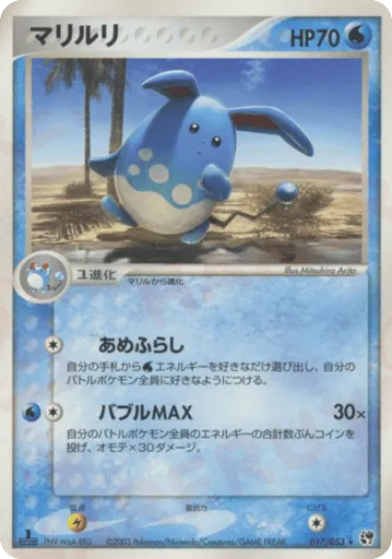 Azumarill 017/053 Miracle of the Desert