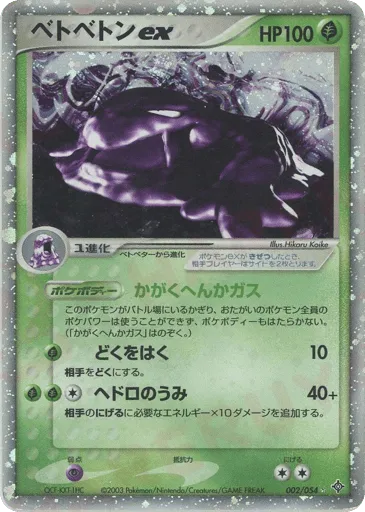 Muk ex 002/054 Rulers of the Heavens
