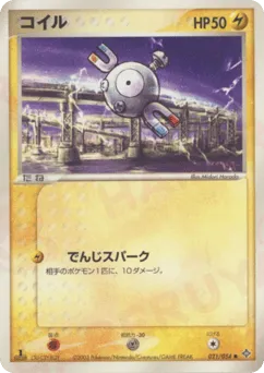 Magnemite 021/054 Rulers of the Heavens