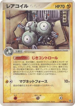 Magneton 022/054 Rulers of the Heavens