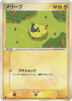 Mareep 023/054 Rulers of the Heavens