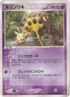 Girafarig 028/054 Rulers of the Heavens