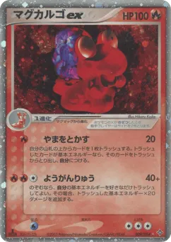Magcargo ex 009/054 Rulers of the Heavens