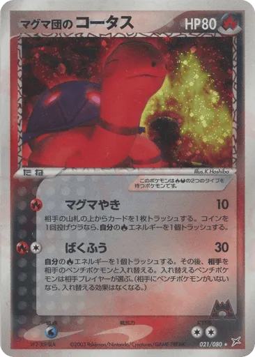 Team Magma's Torkoal 021/080 Magma vs Aqua: Two Ambitions