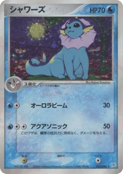 Vaporeon 022/080 Magma vs Aqua: Two Ambitions