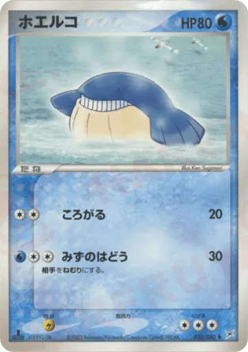 Wailmer 032/080 Magma vs Aqua: Two Ambitions