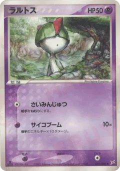 Ralts 041/080 Magma vs Aqua: Two Ambitions