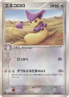 Delcatty 060/080 Magma vs Aqua: Two Ambitions