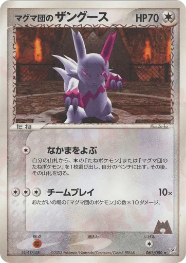 Team Magma's Zangoose 061/080 Magma vs Aqua: Two Ambitions