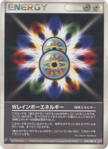 Double Rainbow Energy 078/080 Magma vs Aqua: Two Ambitions