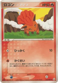 Vulpix 016/083 Undone Seal