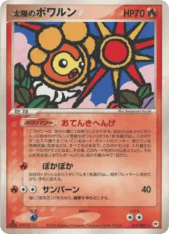 Sunny Castform 019/083 Undone Seal