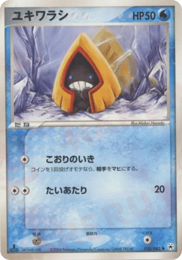 Snorunt 028/083 Undone Seal