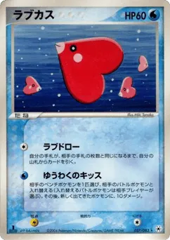 Luvdisc 037/083 Undone Seal