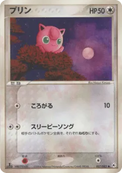 Jigglypuff 057/083 Undone Seal