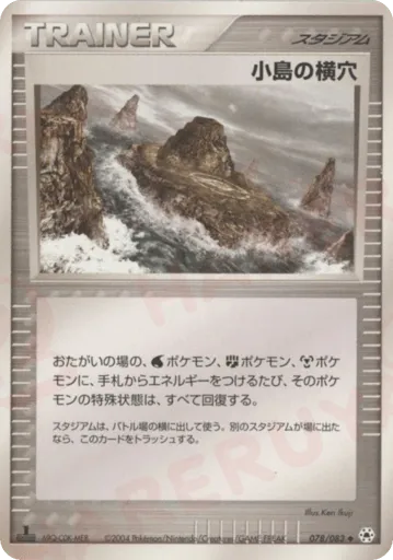 Island Cave 078/083 Undone Seal