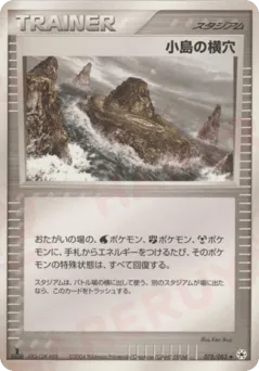 Island Cave 078/083 Undone Seal