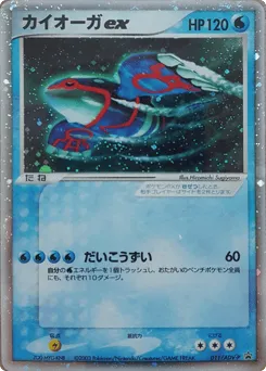 Kyogre EX 011/ADV-P ADV Promos