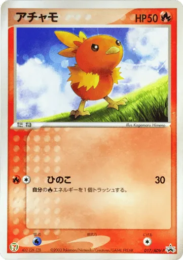 Torchic 017/ADV-P ADV Promos