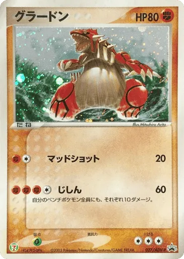 Groudon 027/ADV-P ADV Promos