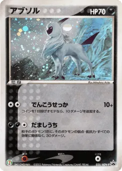 Absol 035/ADV-P ADV Promos