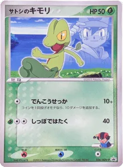 Ash's Treecko 036/ADV-P ADV Promos