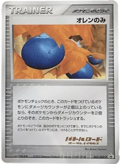 Oran Berry 043/ADV-P ADV Promos