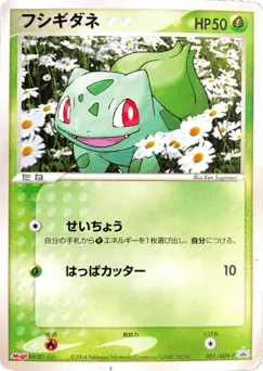 Bulbasaur 051/ADV-P ADV Promos