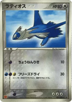 Latios 007/ADV-P ADV Promos