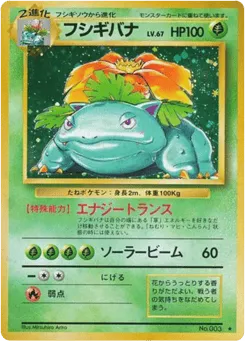 Venusaur No.003 Expansion Pack