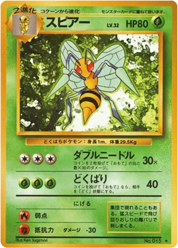 Beedrill No.015 Expansion Pack