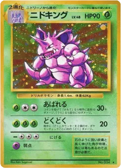 Nidoking No.034 Expansion Pack