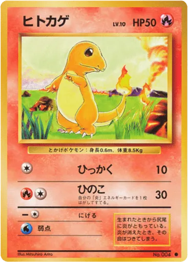 Charmander No.004 Expansion Pack