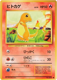Charmander No.004 Expansion Pack