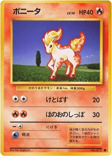 Ponyta No.077 Expansion Pack