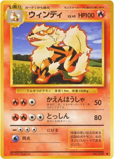 Arcanine No.059 Expansion Pack