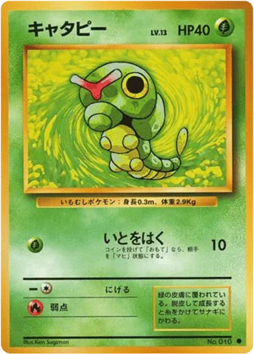 Caterpie No.010 Expansion Pack