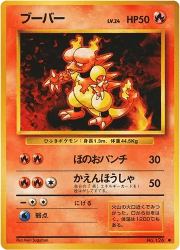 Magmar No.126 Expansion Pack