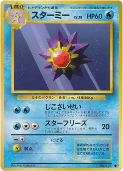 Starmie No.121 Expansion Pack