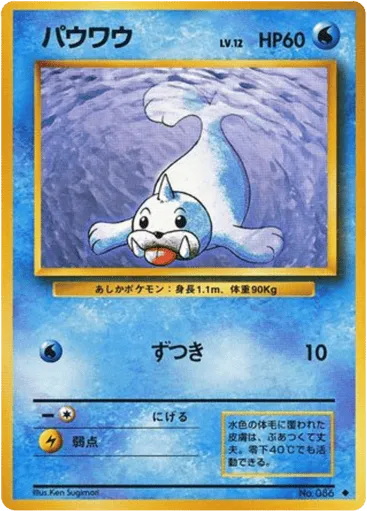Seel No.086 Expansion Pack
