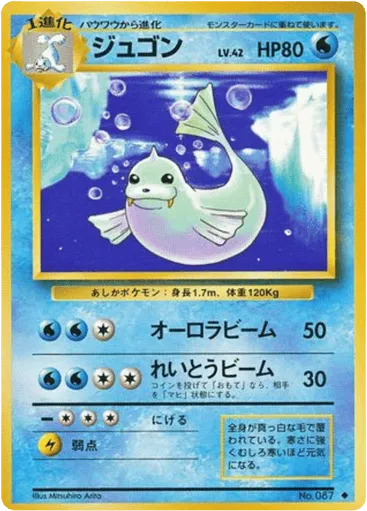 Dewgong No.087 Expansion Pack