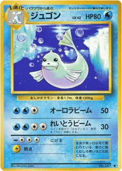 Dewgong No.087 Expansion Pack