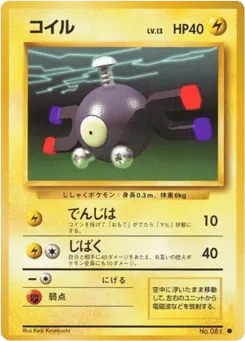 Magnemite No.081 Expansion Pack